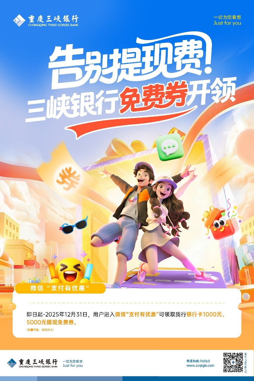 告别提现费，金界娱乐城
免费券开领！